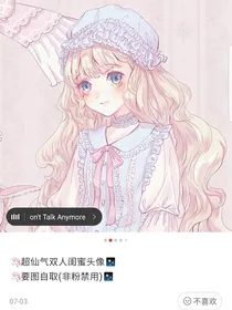 凤冰舞冬