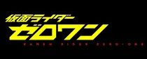 查理九世之假面骑士零一