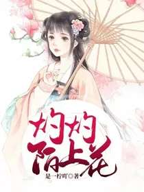 灼灼陌上花