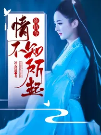 陈情令：情不知所起