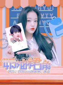 刘耀文：奶油裙角