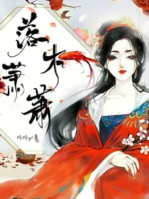 落木萧萧