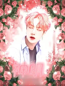 王一博：神明