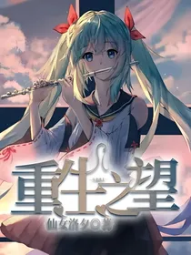 斗龙战士之重生之望