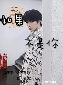 TNT：如果不是你