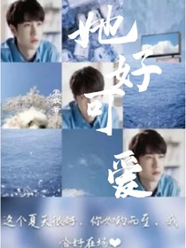 她好像猫