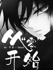 Null从零开始