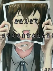 查理九世之你为什么还要闯进我的生活