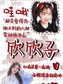 青春有你：小姐姐们的海王