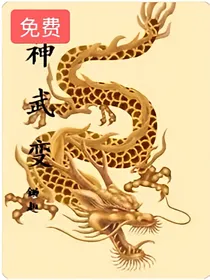 神武變