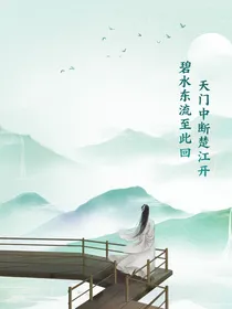 花千骨之神族归来