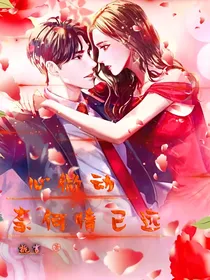 心微动，奈何情已远