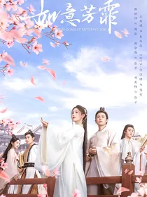 如意芳霏之芳霏阁