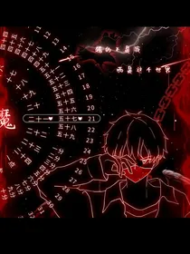 无敌降临