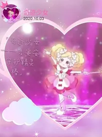 小花仙之破碎的希望