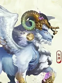 精灵白泽