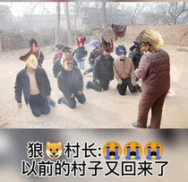 无皮村！