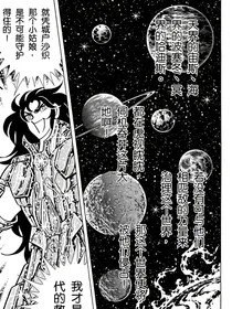 假如撒加是女神人间体