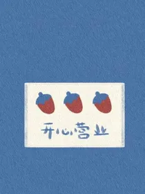 写点小番