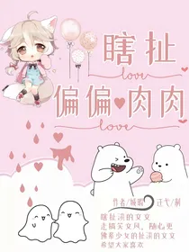 瞎扯：偏偏肉肉