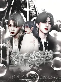 蔡徐坤：空白情书