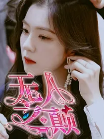 无人之巅