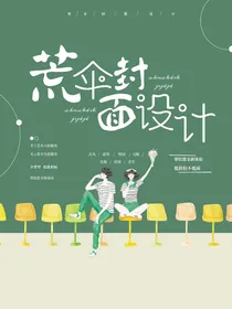 荒伞封面铺