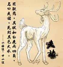 异兽之录