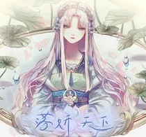 落妍天下