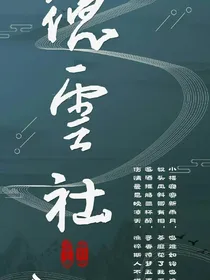 德云社：重生入郭门