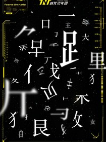 赤花症 Tnt 特别的记忆 话本小说网