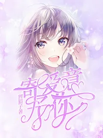 寄爱意予你