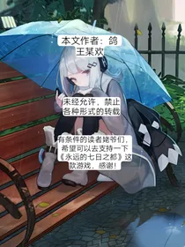 七日之都：飘零的飞雪
