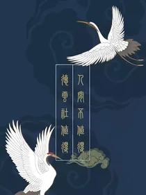 德云社：你是我们的意难平