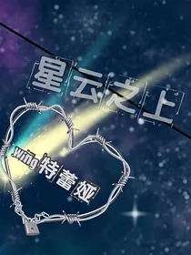 奥特英雄传星云之上