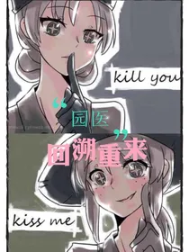 回溯重来（园and医）