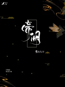 帝阙