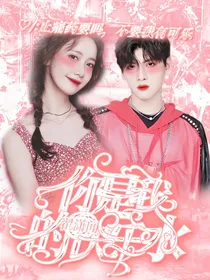 翟潇闻：你是我的快乐水