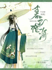 暮色沧海