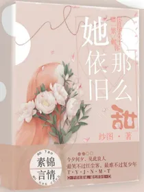 她依旧那么甜