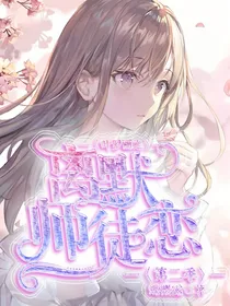 叶罗丽之离默师徒恋