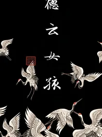 德云社的语录
