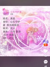 星学院之草莓恋