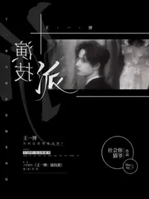 王一博：演技派