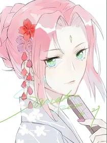 如果可以（佐樱）
