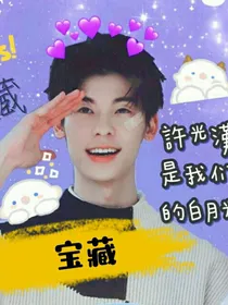 许光汉的爱情