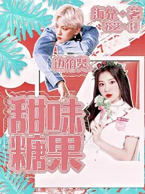 BBH：甜味糖果