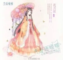 白狐守星辰