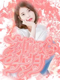 林歆奈无偿封面铺（不接单）