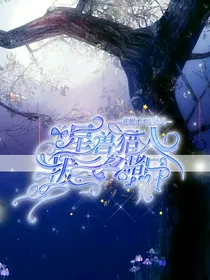 星兽猎人之拔云睹日